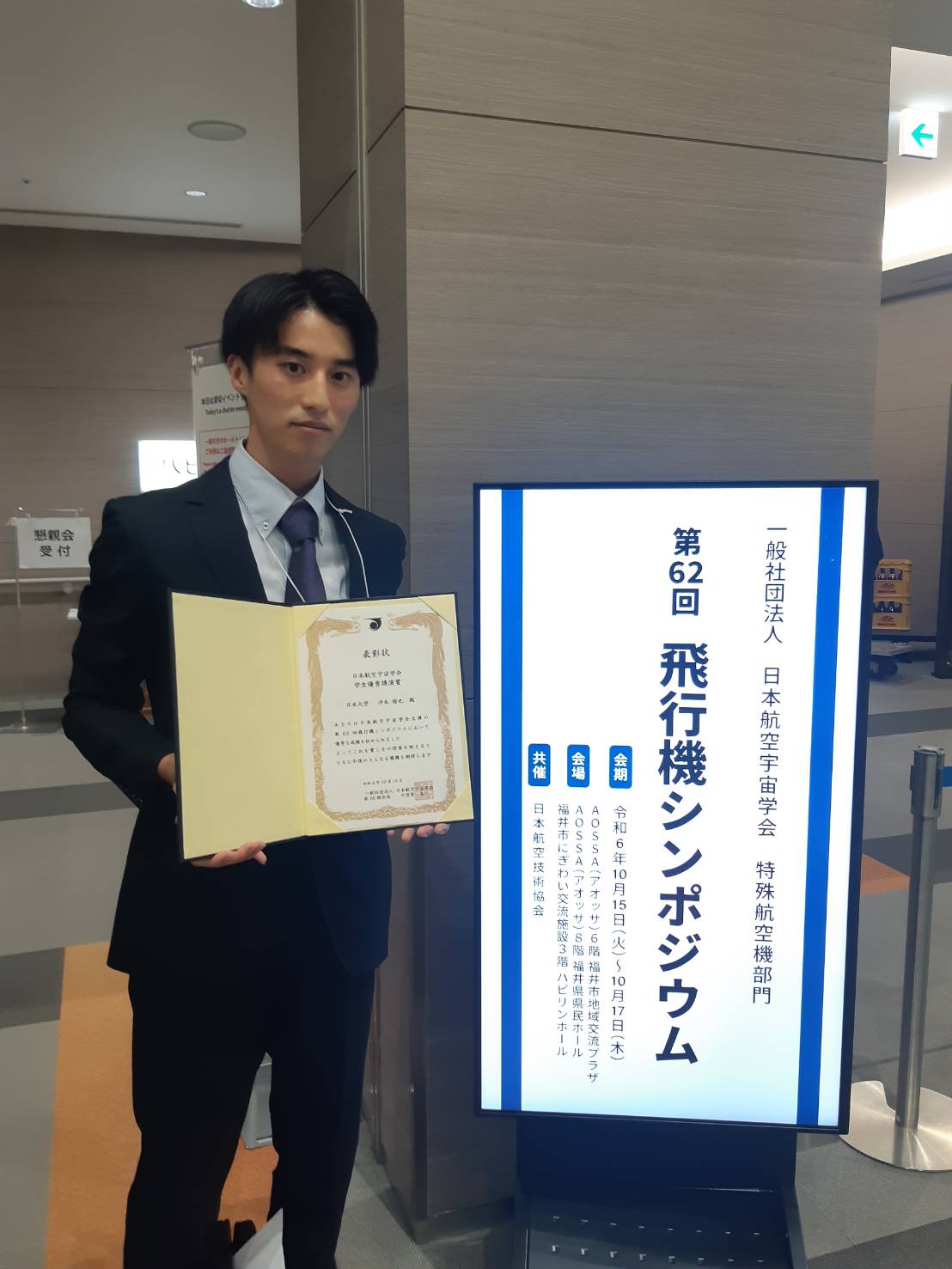 日本大学理工学部 航空宇宙工学科 - 日本大学大学院 航空宇宙工学専攻